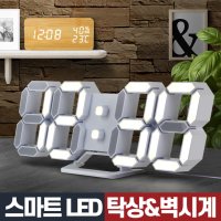 벽시계 인테리어 LED 무소음 벽걸이 디지털 전자 거실