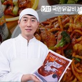 국민닭갈비 춘천닭갈비