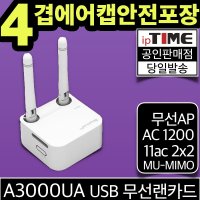 ipTIME A3000UA 기가 와이파이 USB 무선 랜카드 인터넷 데스크탑 노트북