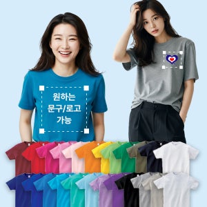 (무료인쇄포함)17수 고급 라운드 반팔 면티셔츠 커스텀티 동호회 단체티 주문제작 맞춤티