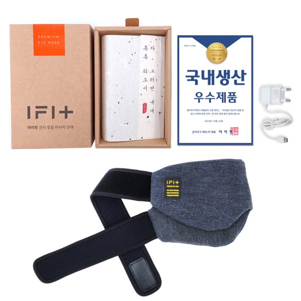 온열안대 안구건조 수면안대 알뜰포장 아이핏 IFIT