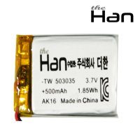 더한 리튬 폴리머 배터리 503035 500mAh