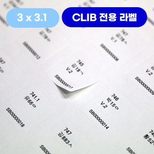 CLIB 책둥이 도서 책 청구기호라벨 30칸 (3x3.1cm) 전산라벨