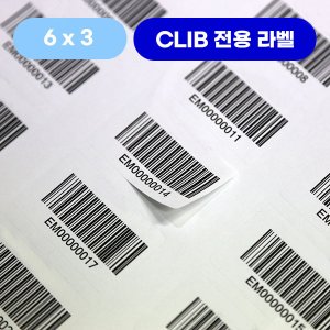 CLIB 책둥이 도서 책 바코드라벨 21칸 (6x3cm) 전산라벨