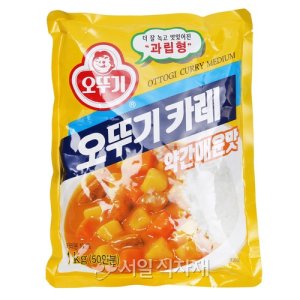 카레가루 최저가 가성비상품