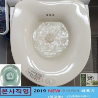 가정용 산후좌욕기 임산부 치질수술후 대야 좌욕 대야 비데