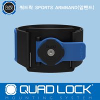 쿼드락 Sports Armband 스포츠암밴드