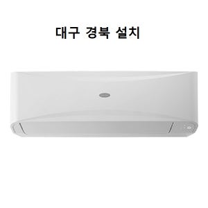 대구 경북 벽걸이에어컨 냉난방기 인버터3등급 7평형 CSV-Q075B