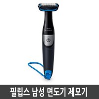 KM 필립스 BG1026 남성 면도기 제모기 바디 트리머 Philips 병행