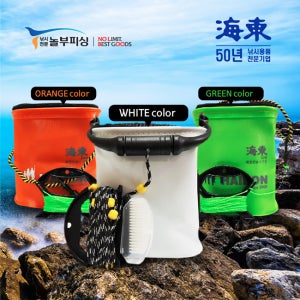 해동 두레박 사각 두레박 다용도 바스켓 오렌지(일반형)