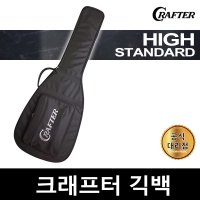 크래프터 통기타가방 긱백 스탠다드긱백 통기타케이스 HSB-DG