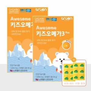 냉장배송 어썸 키즈 오메가3 Plus 30젤리 2SET+상쿰 비타C 12정