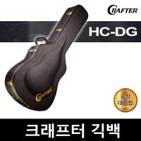 크래프터 HCDG긱백 통기타케이스 HC-DG 하드