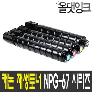 npg-67 최저가 가성비상품