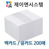 pvc카드제작 백카드 200매