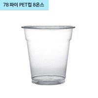 투명컵 아이스컵 8온스 78파이 PET투명컵 100개