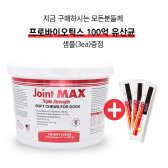 조인트맥스 관절영양제 120츄어블 [AS품질보증실시]