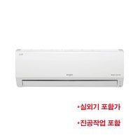 LG 휘센 6평 벽걸이에어컨 SQ062BM1W 기본설치포함 HA