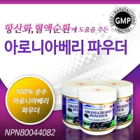 [내추럴 원] 아로니아베리 분말 100g (NATURAL ONE - ARONIA BERRY POWDER)