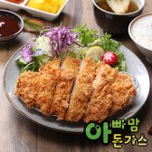 5분이면 요리완성! 아빠맘 수제등심돈가스 180g