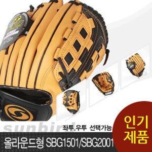 올라운드형 야구글러브 우투 좌투 야구연습 야구용품