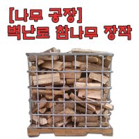 나무공장-화목난로 땔감 장작