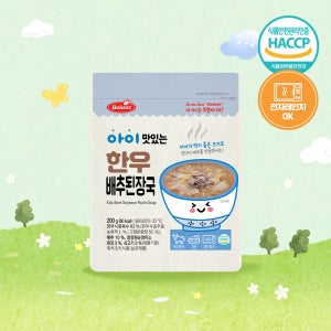 베베스트 아이 맛있는 한우 배추된장국 200g 해썹 아기국