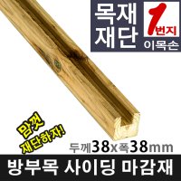 원목DIY 방부목재단 방부목 사이딩마감재