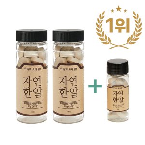 자연한알 고체육수 코인육수 한알 육수
