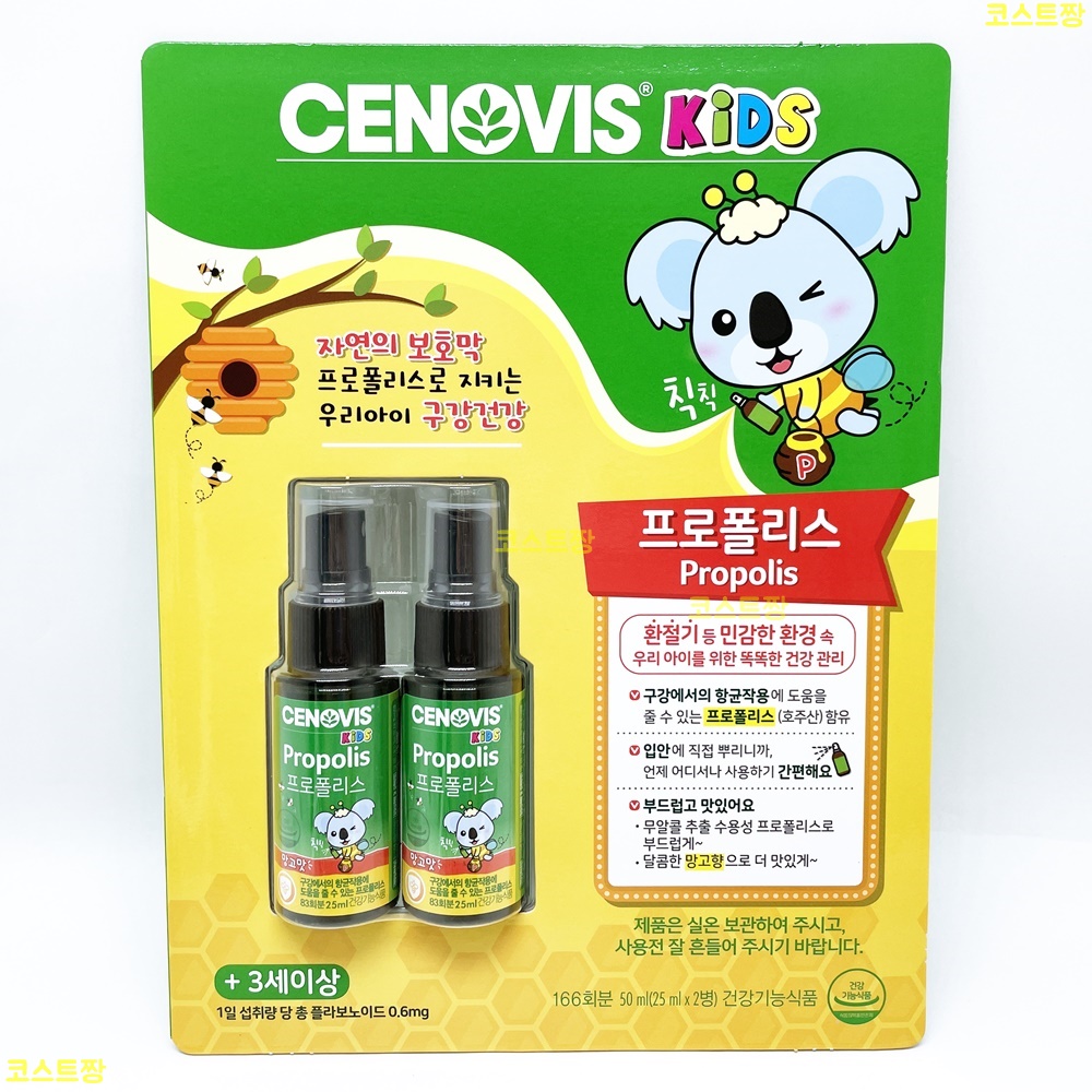 세노비스 키즈 <b>프로폴리스</b> 플라노보이드 구강<b>항균</b> 구강건강 망고맛 <b>25ML</b> x 2개