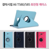 삼성 SM T580 T585 갤럭시 탭 A6 10.1 회전형 leather case