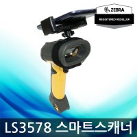 ZEBRA LS-3578 스마트 스캐너 스마트폰 PDA 유통 물류