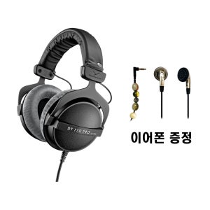 [이어폰 제공] 베이어다이나믹 DT770 PRO 스튜디오 녹음실 모니터링 헤드폰