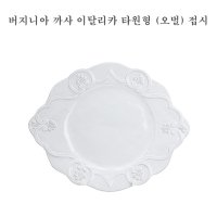 버지니아까사 이탈리카 타원형 접시 이탈리아 엔틱그릇 오벌볼