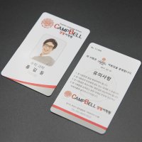 PVC 사원증 학생증 방문증 신분증 제작