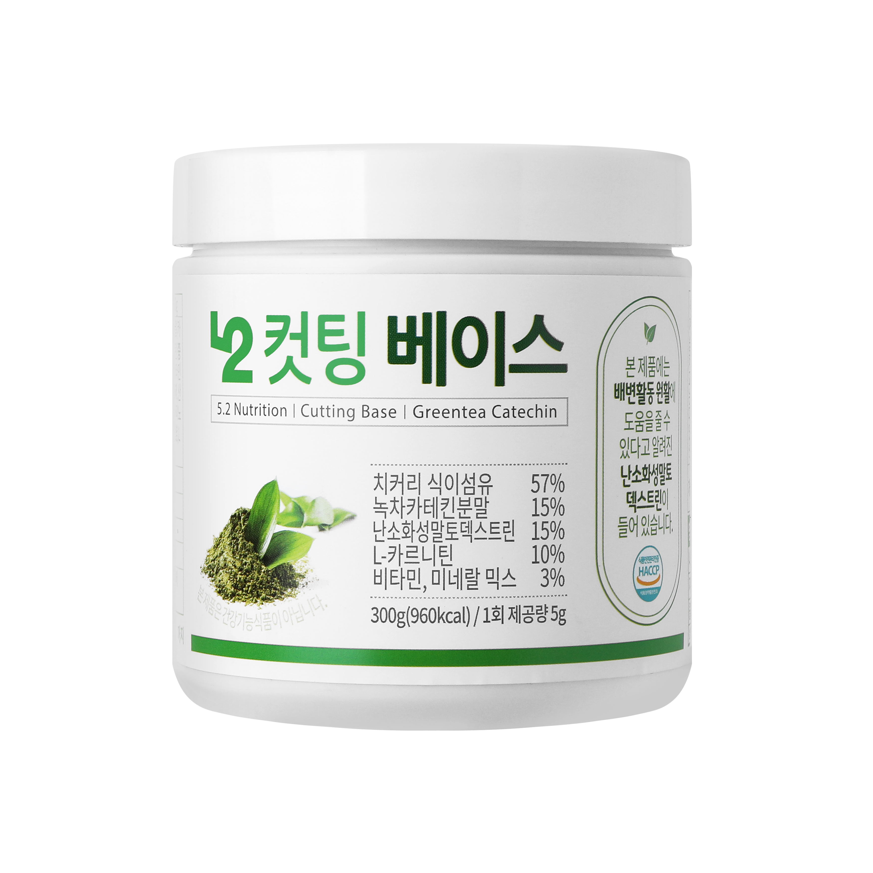 52컷팅베이스 카테킨 치커리 식이섬유 <b>녹차 추출물</b> 300g L2