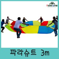 파라슈트 3m구름천/협동게임/체육용품,체육교구,학교체육,운동회,실버교구,워크숍,스포츠용품,트윈짐