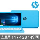 HP 스트림 14 학생노트북 N3060/4GB/14인치/Win10