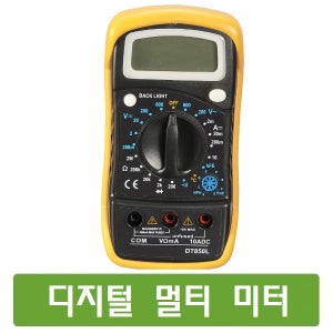 A014 디지털 멀티 미터 아두이노