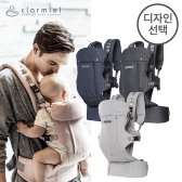 끌라미엘 원터치 스마트 캐리어 신생아 아기띠