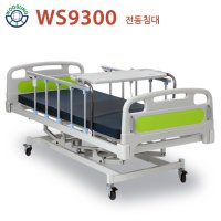 의료용 병원침대 3모터 전동침대(WS9300)