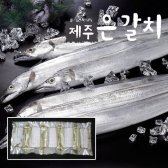 제주향 제주특대은갈치320g x 4팩(20토막/4미)