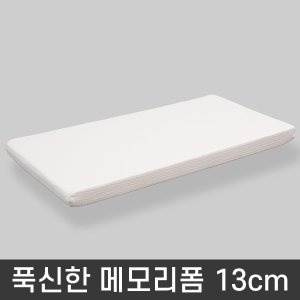 퍼니엘 메모리폼 매트리스 (싱글/수퍼싱글)롤팩