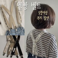 유아 아기 남아 멜빵벨트 버클 벨트 돌잔치 스냅 졸업 학예회 행사 촬영