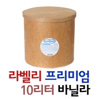 바닐라 아이스크림 라벨리 10리터