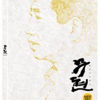 무현, 두 도시 이야기 : 한정판 (2disc) (9월15일 예정)