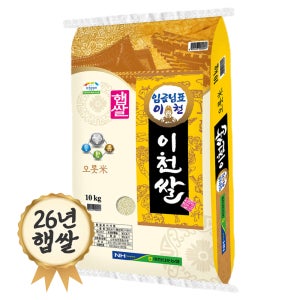 임금님표 이천쌀 10kg 26년 햅쌀