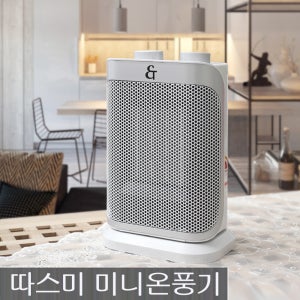 따스미 전기 미니온풍기 캠핑 사무실 원룸 소형 온풍기 전기난로