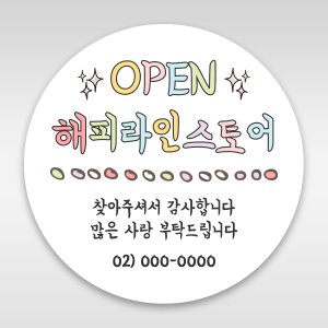 스티커주문제작 최저가 가성비상품