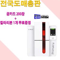 카드프린터 카드발급기 PVC카드인쇄기 카드제작기계 EVOLISPRIMACY